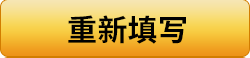 清除