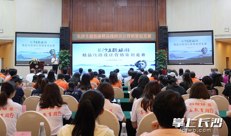 長沙主題旅游精品線路設計營銷策劃競賽決賽9月11日在長沙舉行 均為長沙晚報記者 張洋子 攝