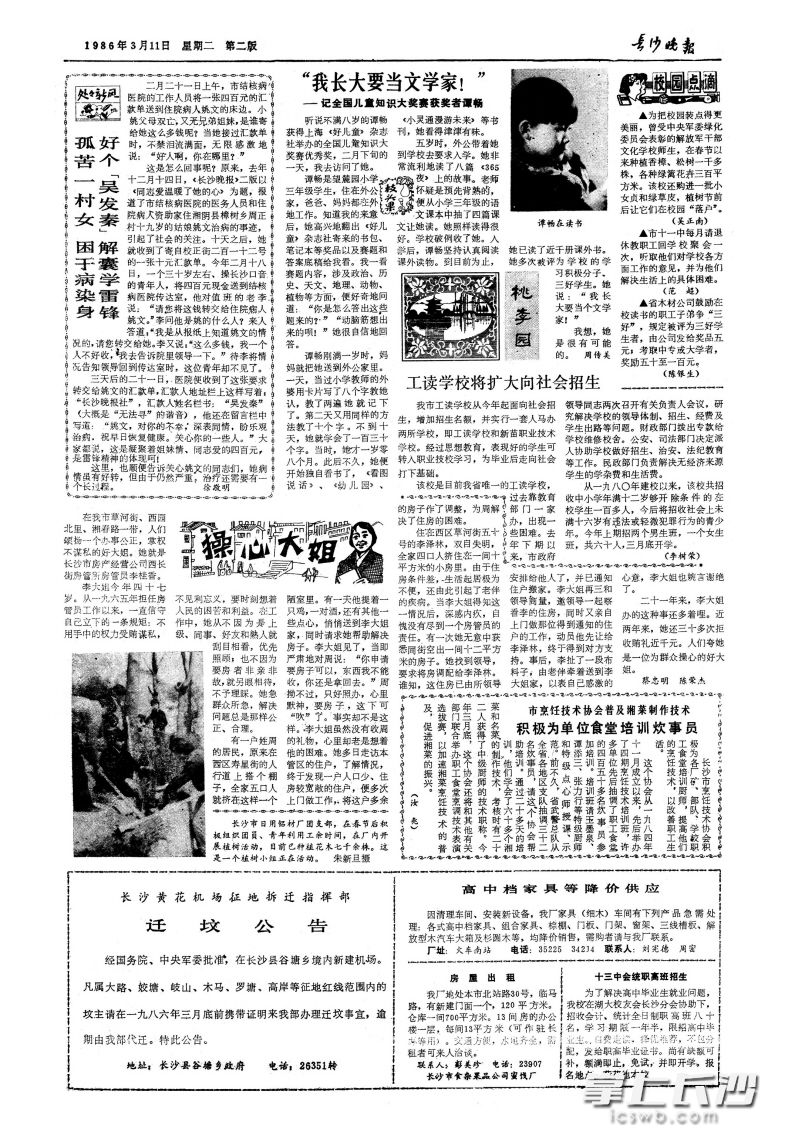 1986年3月11日，徐敬明撰寫的《好個(gè)“吳發(fā)秦” 解囊學(xué)雷鋒》稿件刊發(fā),，引發(fā)社會(huì)對(duì)“吳發(fā)秦”的熱議,。