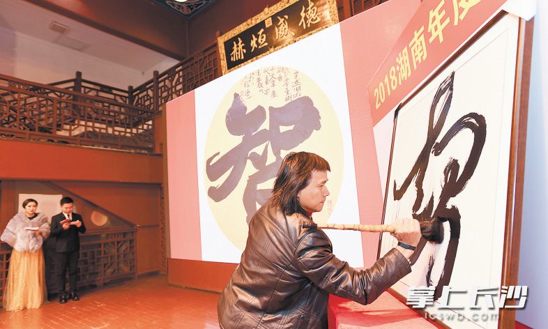 中國書法家協(xié)會(huì)理事,、湖南省書法家協(xié)會(huì)駐會(huì)副主席陳羲明現(xiàn)場(chǎng)書寫2018湖南年度代表字——“智”。