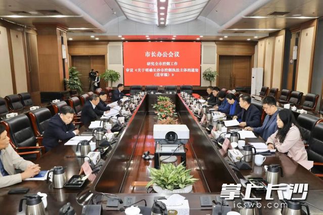 胡忠雄主持召開市長辦公會(huì),，研究全市控?zé)煿ぷ骱徒謪^(qū)微改造相關(guān)工作。圖片均為劉書勤攝