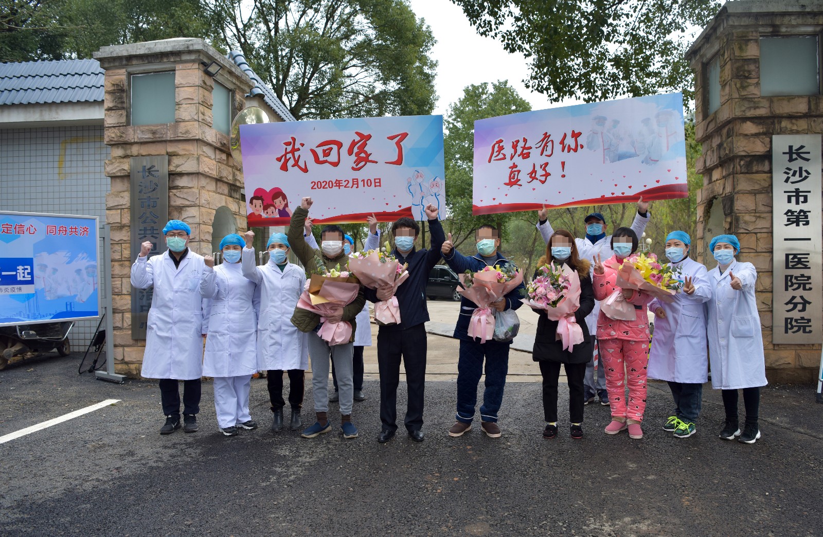 2月10日，患者們集體出院,。市一醫(yī)院 供圖