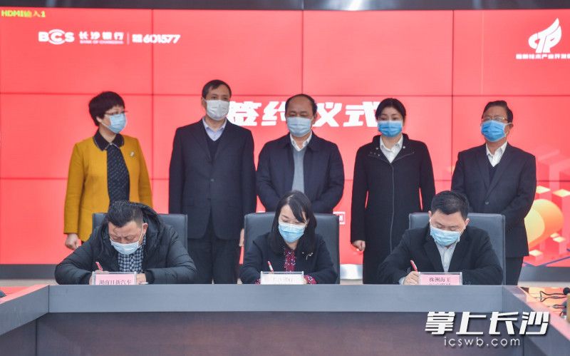 長沙銀行與株洲兩家企業(yè)成功簽約,。