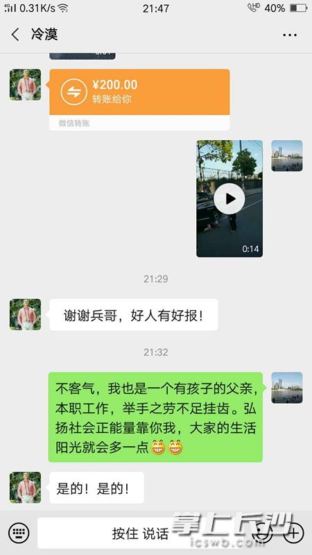 余一兵與走失男孩家長的微信對話。