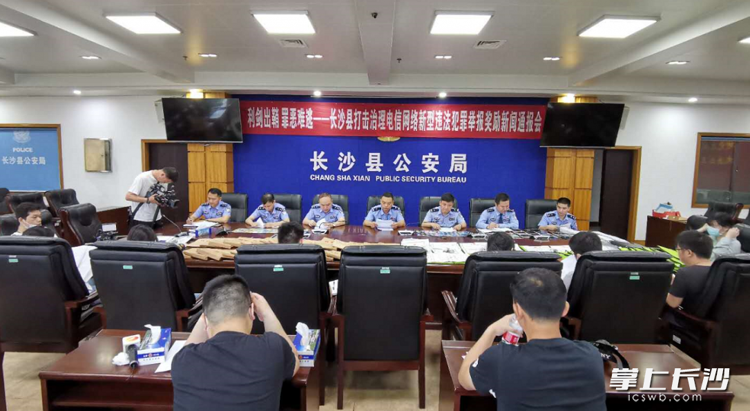 長沙縣警方通報了獎勵辦法,。通訊員 文堅(jiān) 供圖
