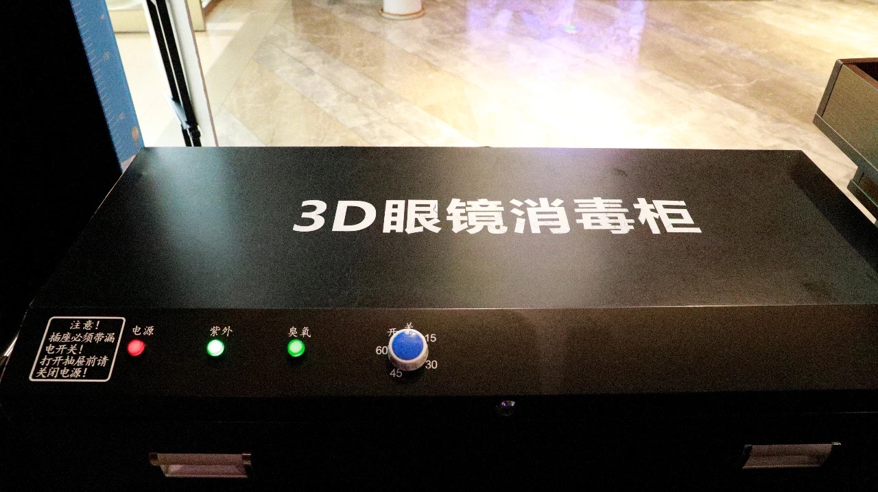 特別引進(jìn)的3D眼鏡消毒柜,，確保消費(fèi)者放心觀影。