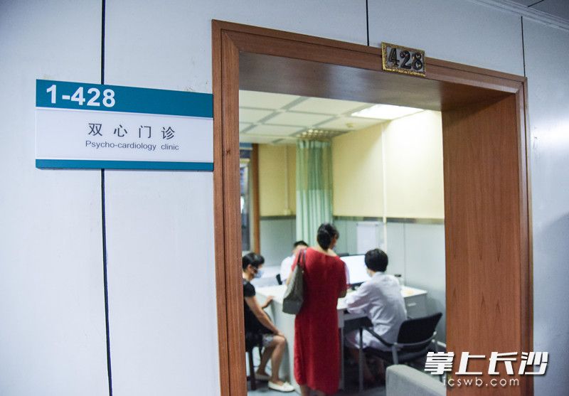 今日,，湖南省首個“雙心”門診在湖南省第二人民醫(yī)院開診。  長沙晚報通訊員 蔣泉潛 攝