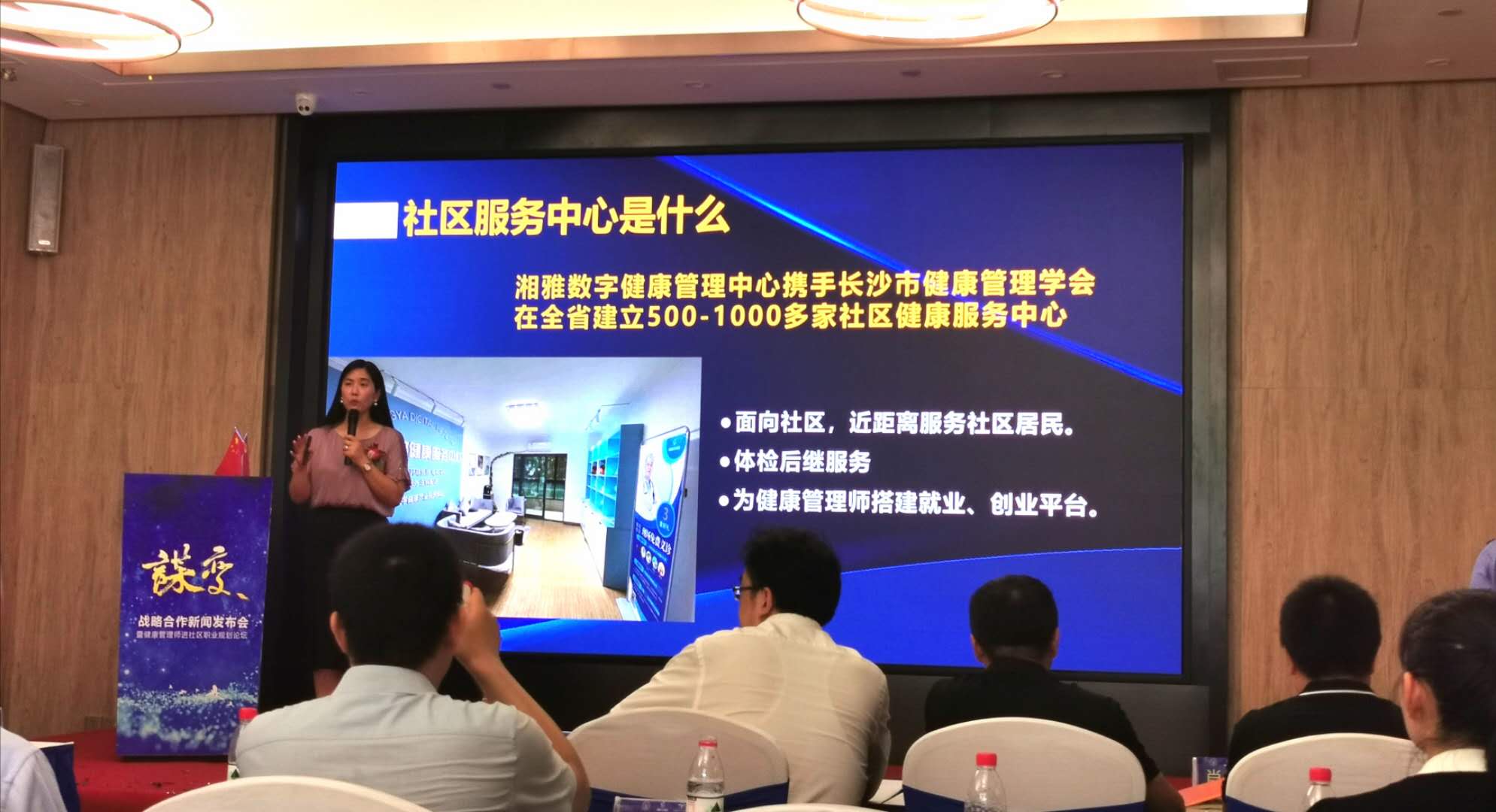 長沙市健康管理學會理事長沈春芳女士介紹社區(qū)健康服務中心功能,。  均為長沙晚報全媒體記者 吳穎姝 攝