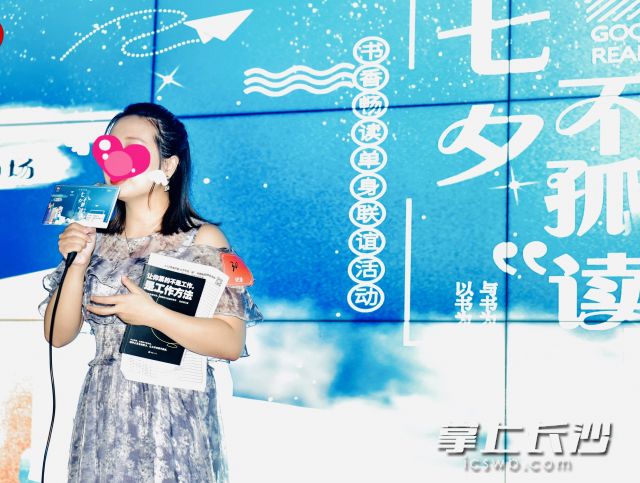  女嘉賓把心愛的書帶上臺(tái)分享,，同為愛書之人，一起感受閱讀之美,、情感之純,。 通訊員 鄒衍 攝