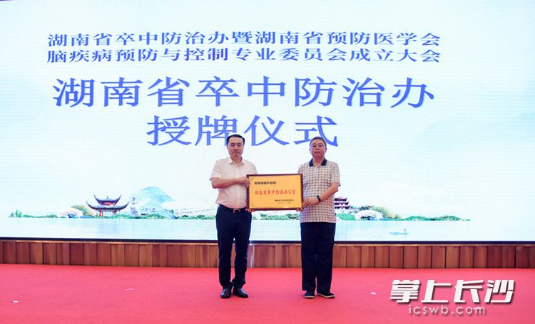 湖南省衛(wèi)健委副主任李俊華給省卒中防治辦公室掛靠單位湖南省腦科醫(yī)院授牌。 醫(yī)院供圖