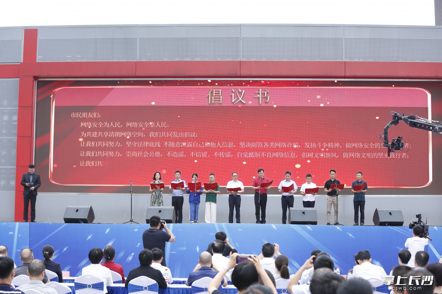著名相聲演員,、省曲藝家協(xié)會(huì)主席大兵帶領(lǐng)長(zhǎng)沙網(wǎng)絡(luò)安全宣講員們一起宣讀網(wǎng)絡(luò)安全倡議書。