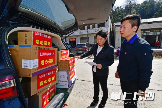 長沙銀行湘銀支行黨總支部為村民送物質(zhì)。記者 王志偉 攝影
