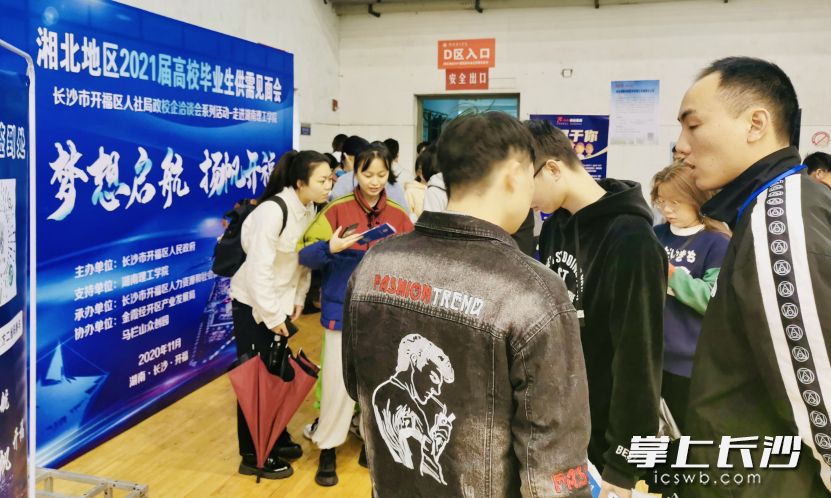 “城北—湘北”人才快車便利了兩地企業(yè)和人才,。通訊員 彭綺娟 攝 