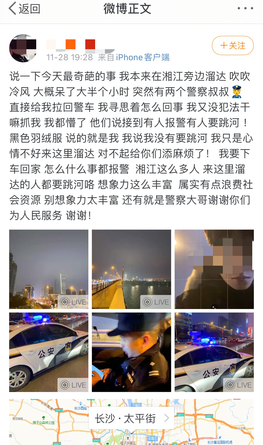 顧先生遭遇“烏龍”事件后，發(fā)微博向警方道謝,。 微博截圖