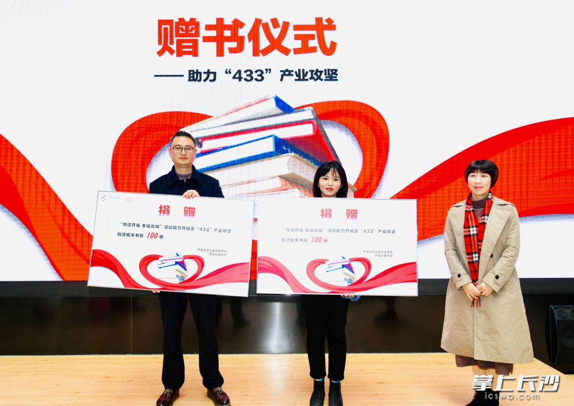 開福區(qū)圖書館向“433”產(chǎn)業(yè)攻堅(jiān)重點(diǎn)企業(yè)贈(zèng)送書籍,。 長(zhǎng)沙晚報(bào)全媒體記者 李卓 攝