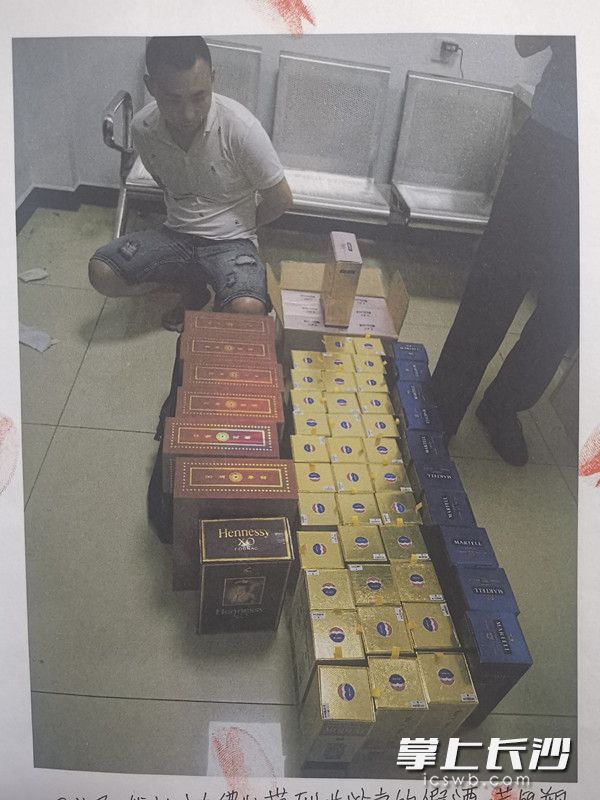 圖為四名被告銷售的假酒,。均為岳麓法院供圖
