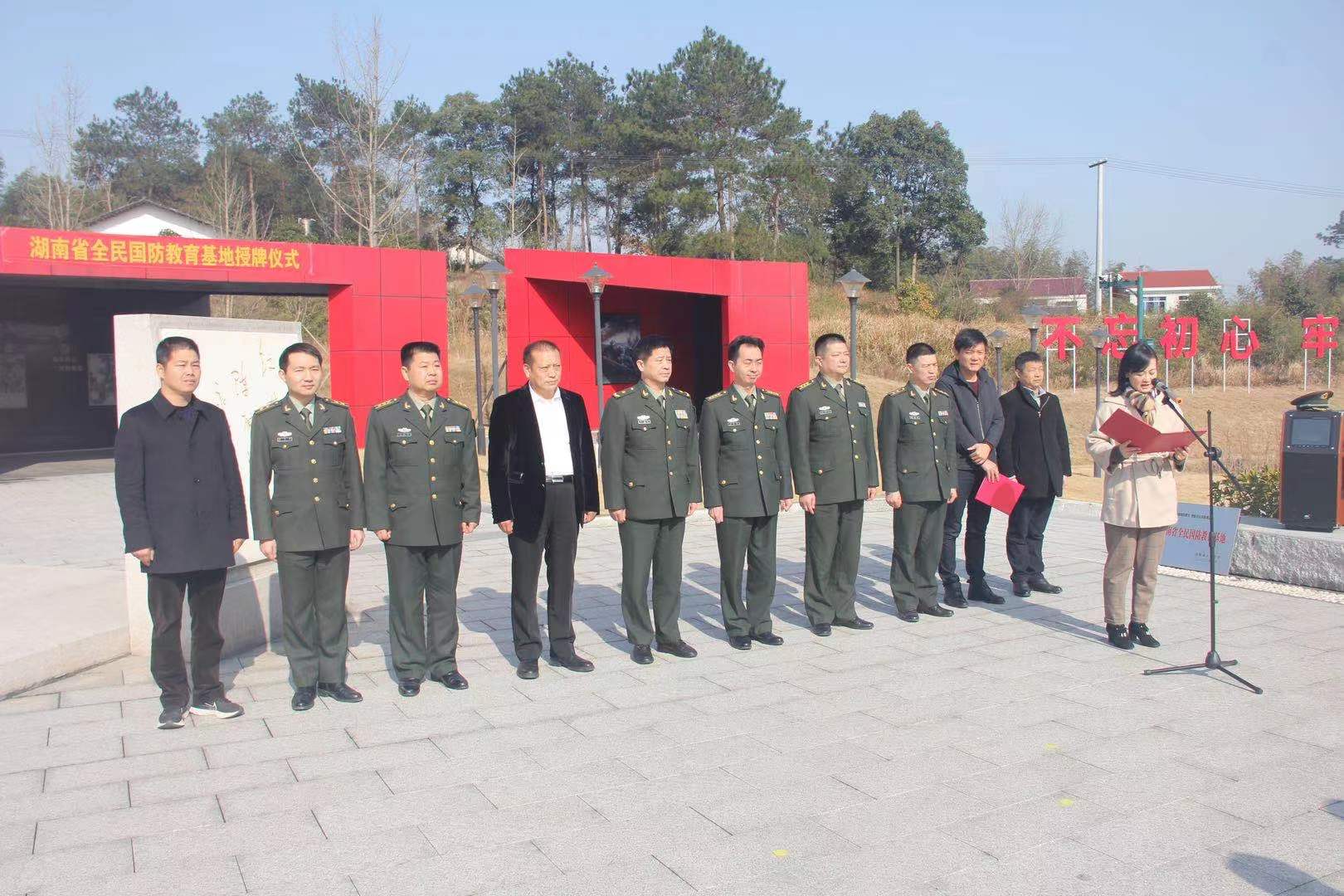 陳樹湘故居紀(jì)念地正式掛牌“湖南省全民國(guó)防教育基地”,。長(zhǎng)沙晚報(bào)通訊員 王榮  攝