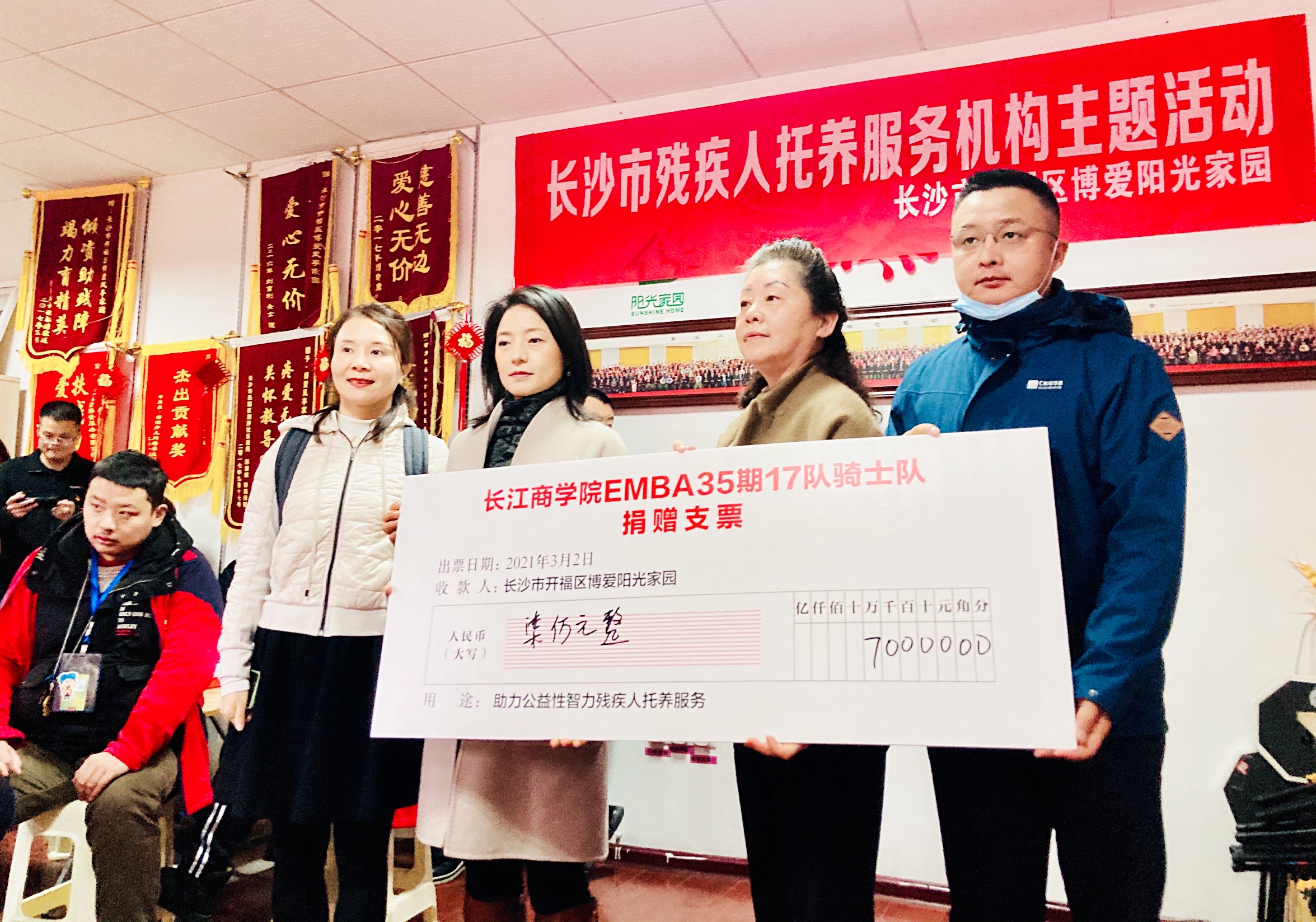 長江商學(xué)院學(xué)員千里迢迢趕來長沙捐助殘障人士。  長沙晚報(bào)全媒體記者 李卓 攝