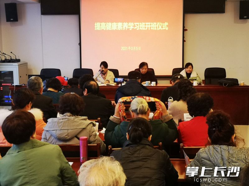全市首期“提高健康素養(yǎng)學(xué)習班”在長沙市老干活動中心開班,。 均為長沙晚報全媒體記者 楊蔚然 攝