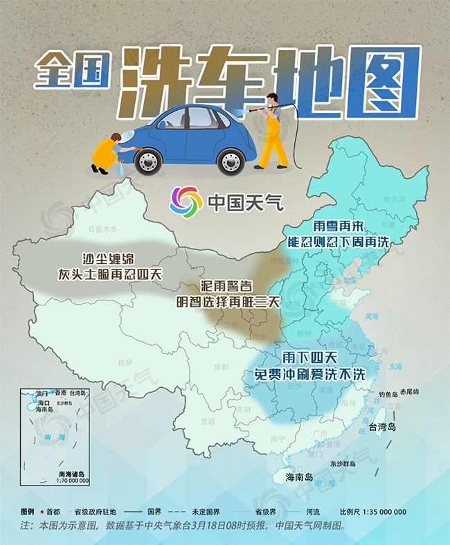最新全國洗車地圖