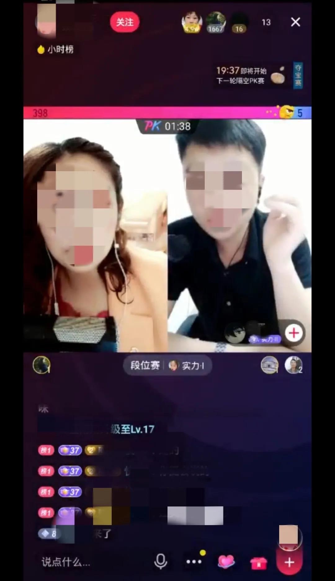 夫妻PK,，忽悠粉絲刷禮。