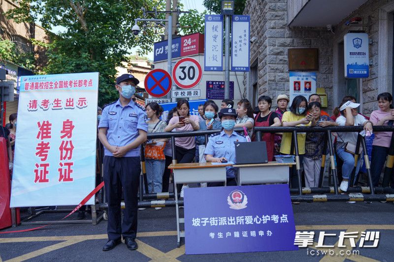 坡子街派出所在長(zhǎng)郡考點(diǎn)門(mén)口設(shè)立愛(ài)心護(hù)考點(diǎn),，可為忘帶或遺失身份證的高考生辦戶(hù)籍證明，考生憑此證明可進(jìn)入考場(chǎng),。長(zhǎng)沙晚報(bào)全媒體記者 周數(shù)邑 攝