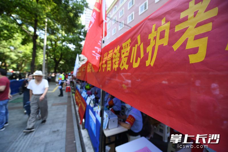在長(zhǎng)沙市一中考點(diǎn)，由街道社區(qū),、醫(yī)院,、愛(ài)心企業(yè)等組成的愛(ài)心方陣，為考生和家長(zhǎng)提供服務(wù),。長(zhǎng)沙晚報(bào)全媒體記者 黃啟晴 攝