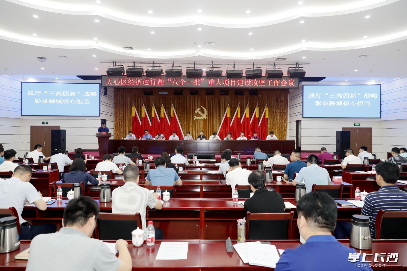 天心區(qū)“八個一批”重大項目建設攻堅工作會議,。長沙晚報通訊員 楊威 攝