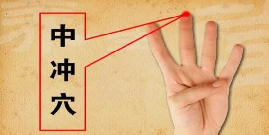 夏至可按摩中沖穴（位于中指指尖上）防中暑,。均為醫(yī)院供圖