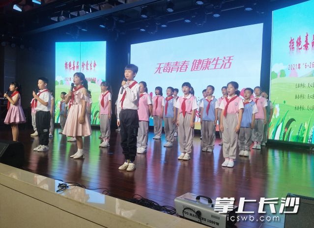 25日上午，天心區(qū)教育系統(tǒng)2021年“6· 26”國(guó)際禁毒日宣傳活動(dòng)在幼幼小學(xué)舉行,。均為長(zhǎng)沙晚報(bào)全媒體記者 陳良 攝