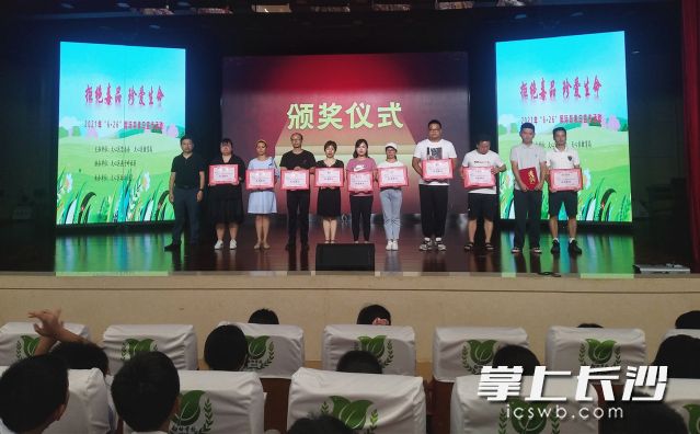 禁毒教育先進(jìn)單位受表彰,。