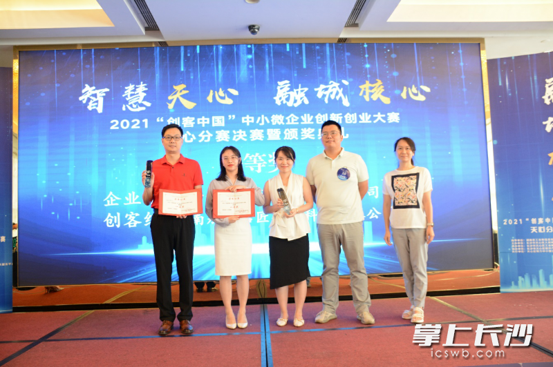 一等獎選手展示證書,。長沙晚報(bào)通訊員 鄧震 供圖