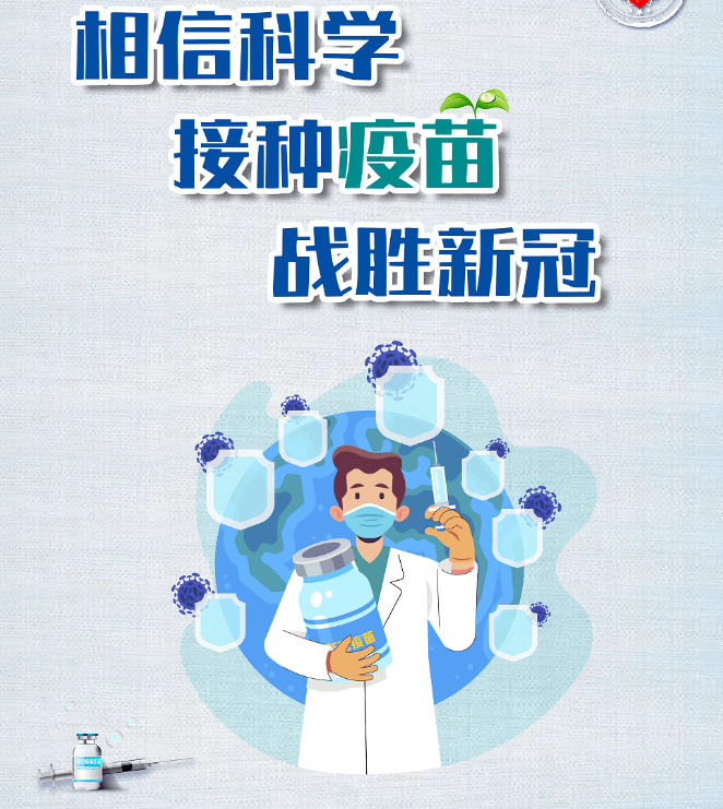 接種疫苗是公認(rèn)的最直接、最有效,、最經(jīng)濟的防控傳染病的有效方法之一。資料圖片