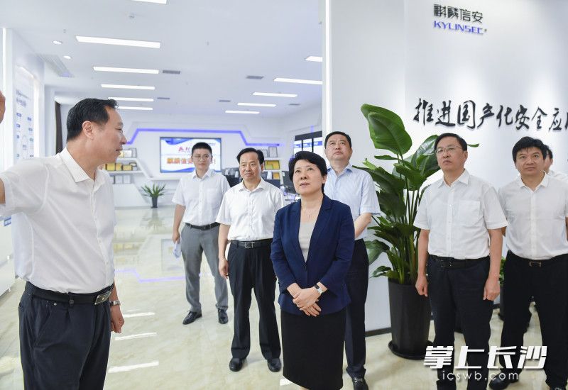 7月28日下午,，省委常委,、市委書(shū)記吳桂英在長(zhǎng)沙高新區(qū)調(diào)研先進(jìn)計(jì)算產(chǎn)業(yè),，了解湖南麒麟信安科技股份有限公司發(fā)展情況,。長(zhǎng)沙晚報(bào)全媒體記者 余劭劼 攝