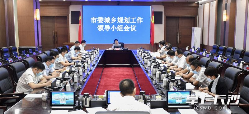 8月4日下午,，省委常委,、市委書記吳桂英主持召開市委城鄉(xiāng)規(guī)劃工作領(lǐng)導(dǎo)小組會議,。長沙晚報(bào)全媒體記者 余劭劼 攝