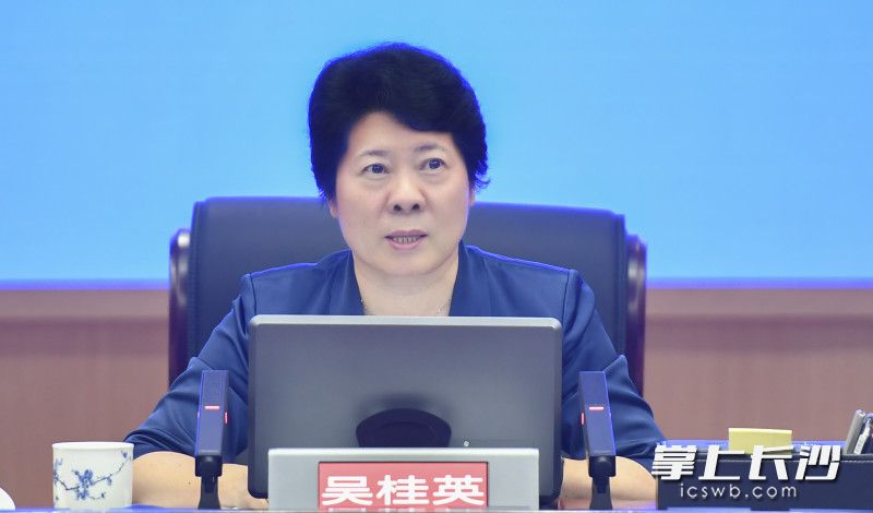 省委常委,、市委書記吳桂英主持會議并講話。長沙晚報全媒體記者 余劭劼 攝