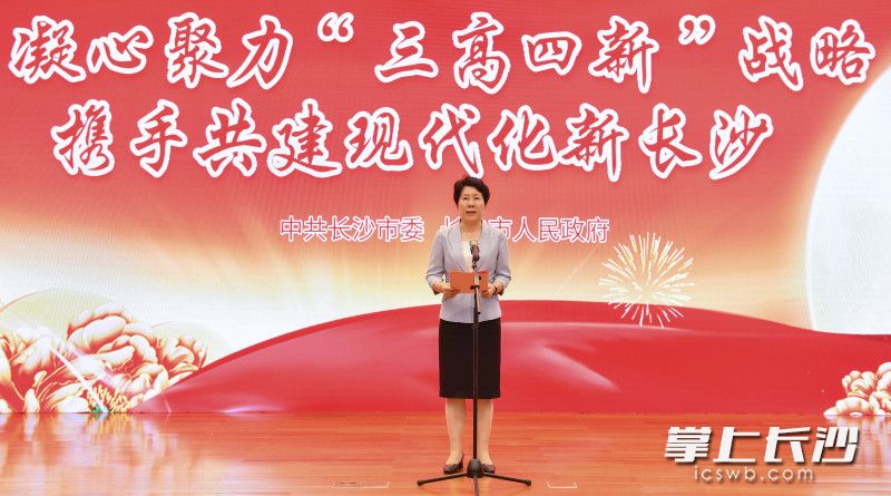 省委常委,、市委書記吳桂英出席并講話,。長沙晚報(bào)全媒體記者 余劭劼 攝