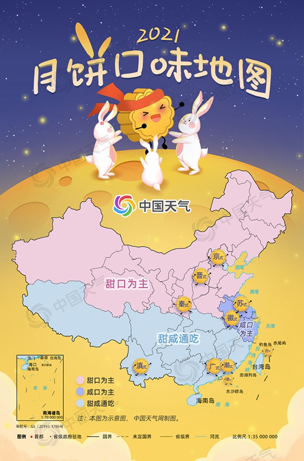 2021月餅口味地圖