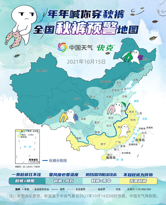長(zhǎng)沙人風(fēng)衣秋褲穿起來(lái)