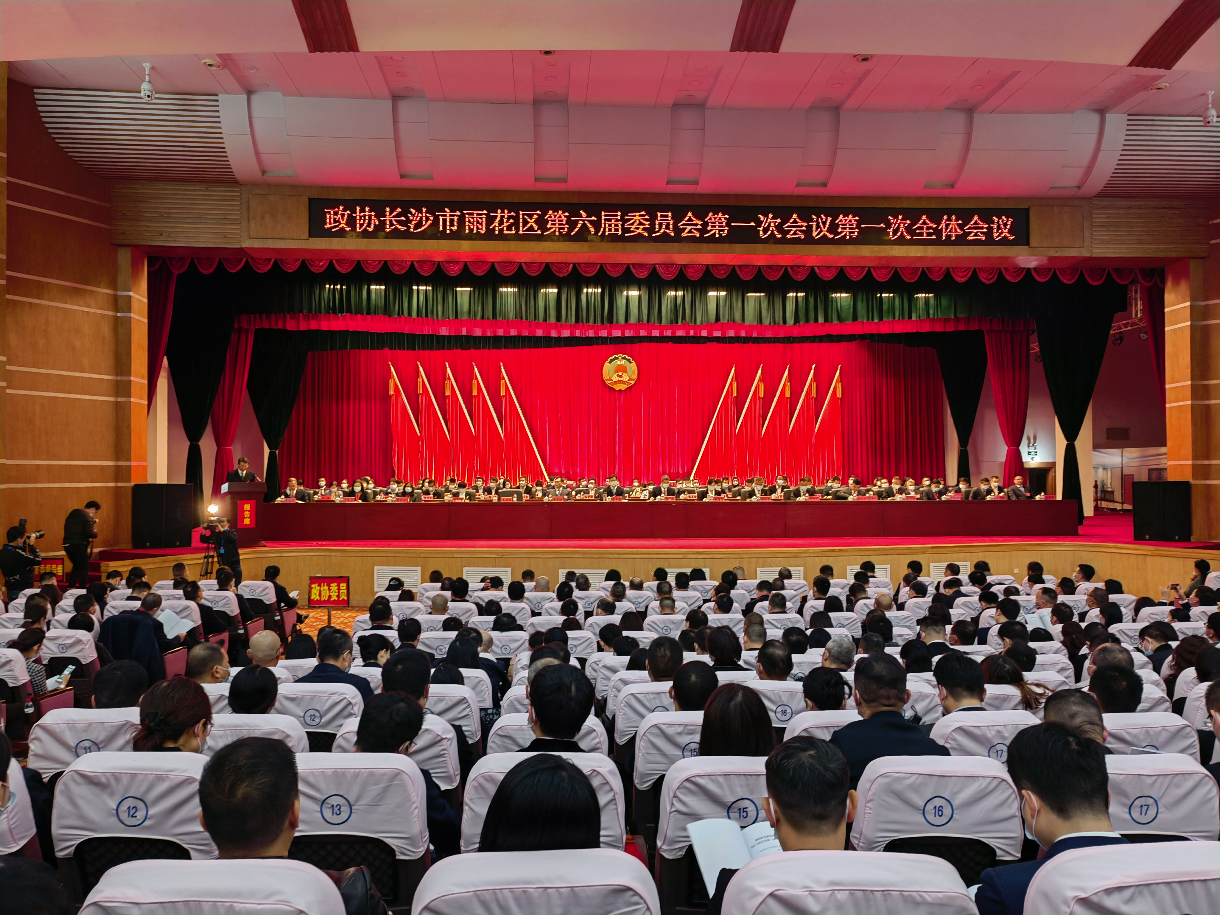 20日,，政協(xié)長沙市雨花區(qū)第六屆委員會第一次會議開幕。