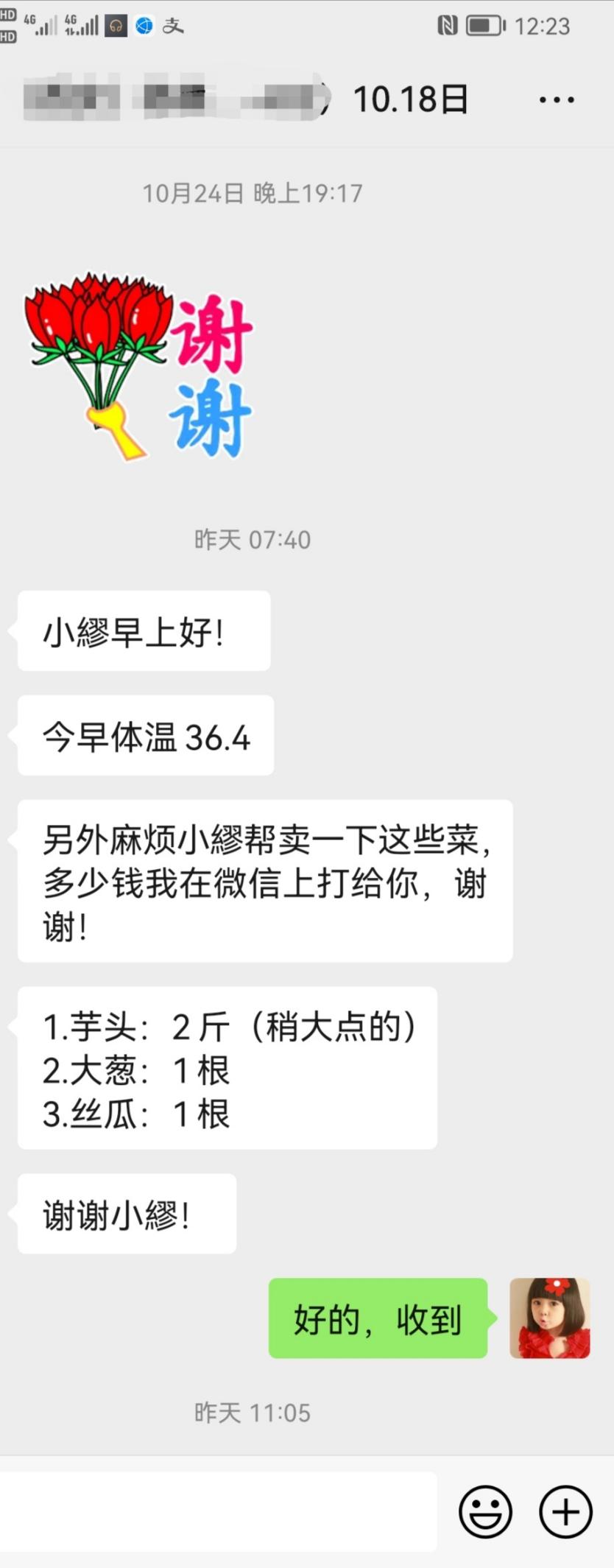 “宅家送”黨員志愿者為社區(qū)居家管控人員代購(gòu)并送生活物資上門(mén),。  通訊員 侯翔 攝