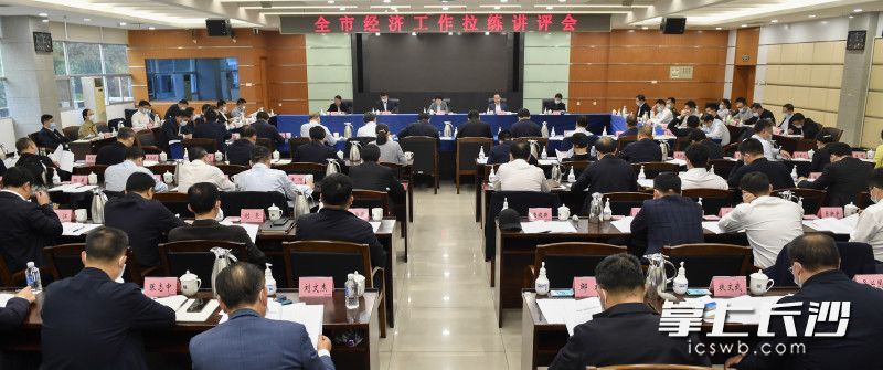 10月31日下午，全市開展三季度重點(diǎn)工作拉練講評,。長沙晚報全媒體記者 余劭劼 攝