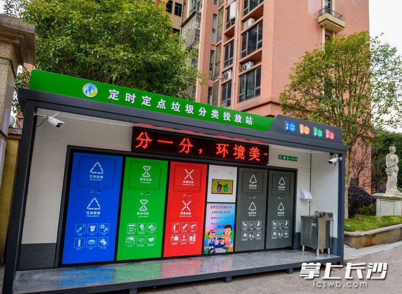 華月湖社區(qū)新建成投入使用的定時(shí)定點(diǎn)垃圾投放站,。 