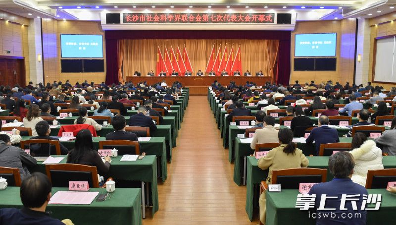12月8日上午,，長沙市社會科學界聯(lián)合會第七次代表大會開幕。省委常委,、市委書記吳桂英出席開幕式并講話,。長沙晚報全媒體記者 余劭劼 攝