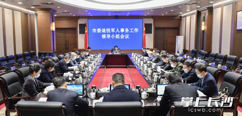 12月22日下午，省委常委,、市委書記,、市委退役軍人事務(wù)工作領(lǐng)導(dǎo)小組組長吳桂英主持召開市委退役軍人事務(wù)工作領(lǐng)導(dǎo)小組會議。長沙晚報全媒體記者 余劭劼 攝