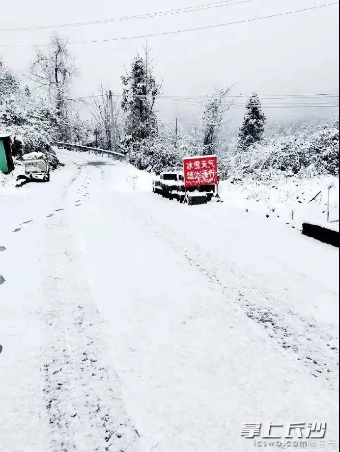 25日,，湖南北部高海拔地區(qū)已有積雪