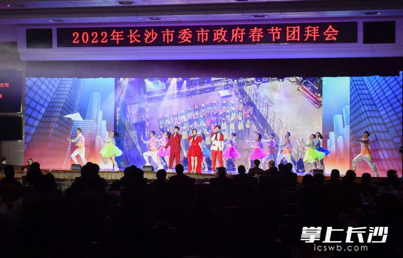 2022年長(zhǎng)沙市委市政府春節(jié)團(tuán)拜會(huì)舉行，吳桂英鄭建新出席,。長(zhǎng)沙晚報(bào)全媒體記者 余劭劼 攝
