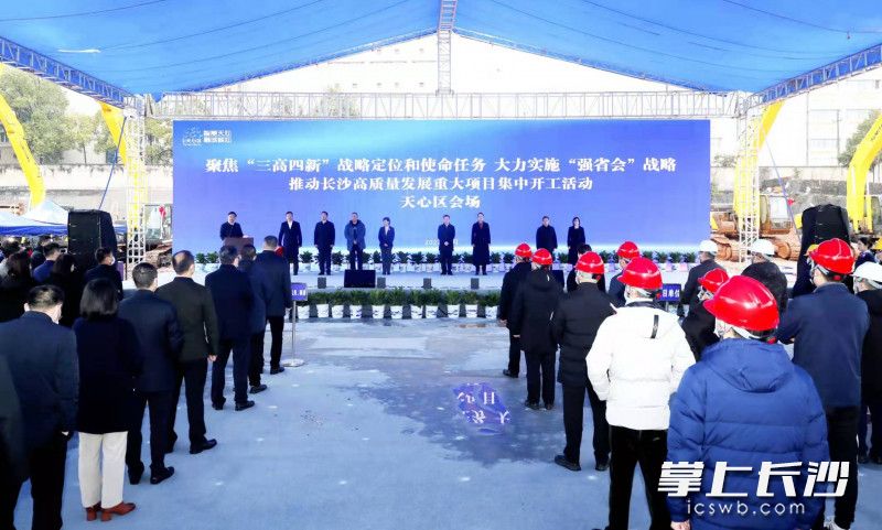 重大項目集中開工活動天心區(qū)分會場,。長沙晚報通訊員 楊威 攝