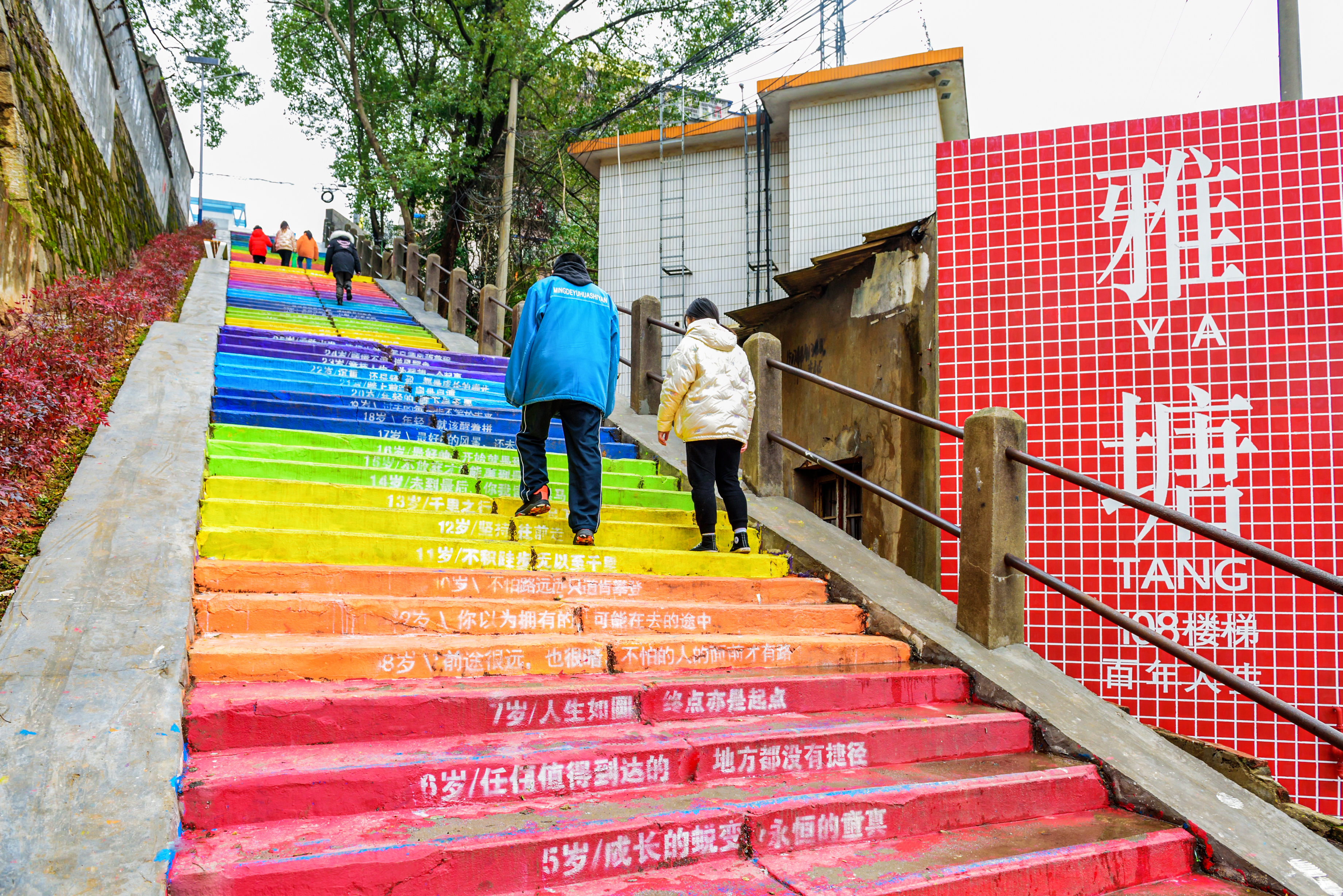 雨花區(qū)雅塘片區(qū)內(nèi),， 108級彩虹樓梯不僅成為一道風(fēng)景線,，還帶給人們成長的力量。圖片除特別署名外均為長沙晚報全媒體記者 陳飛 攝