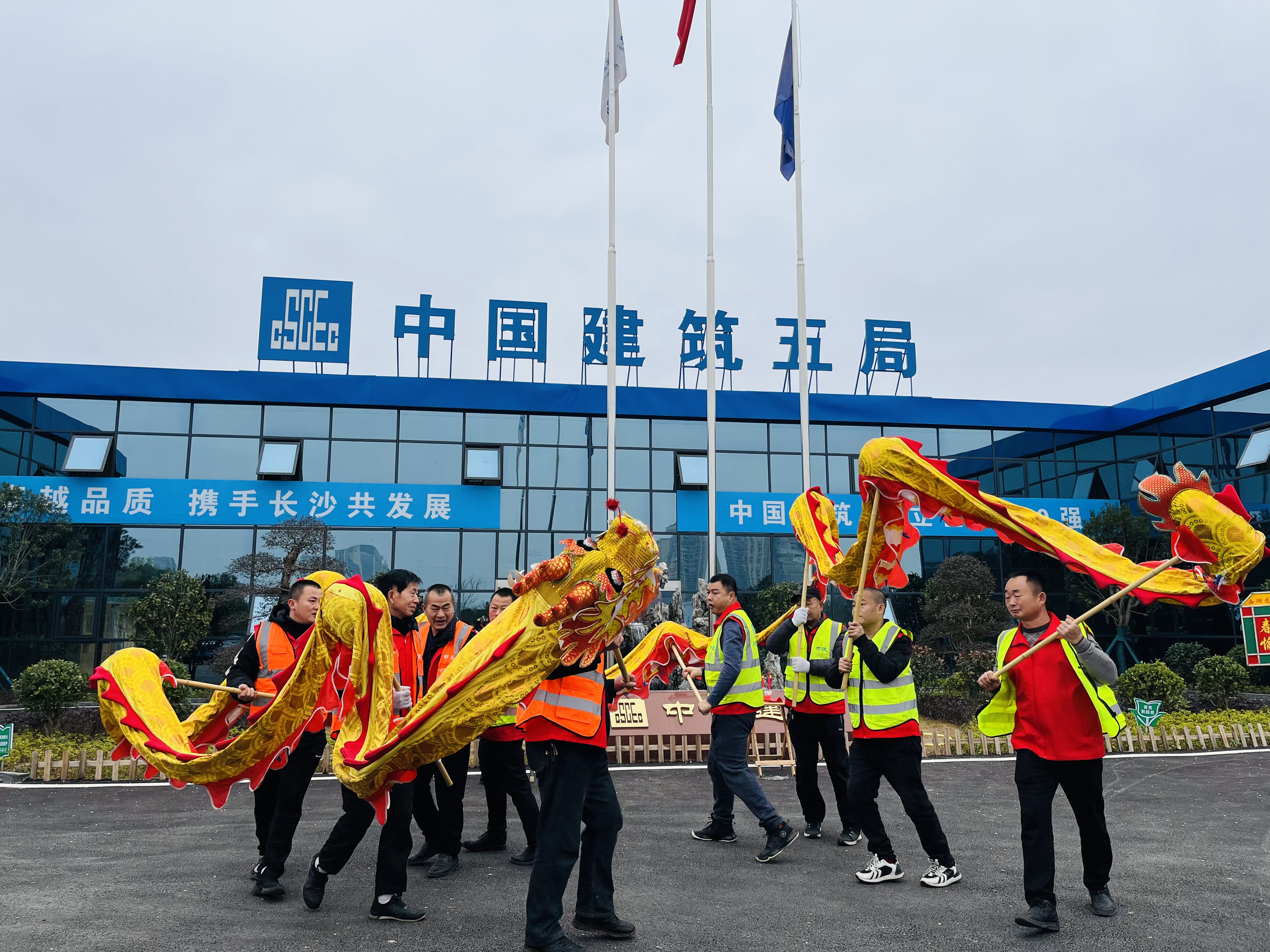 2月15日，新韶山南路項(xiàng)目部舉行“金龍起舞鬧元宵,，喜慶祥和迎冬奧”主題活動,。均為長沙晚報(bào)  通訊員 易贏 攝